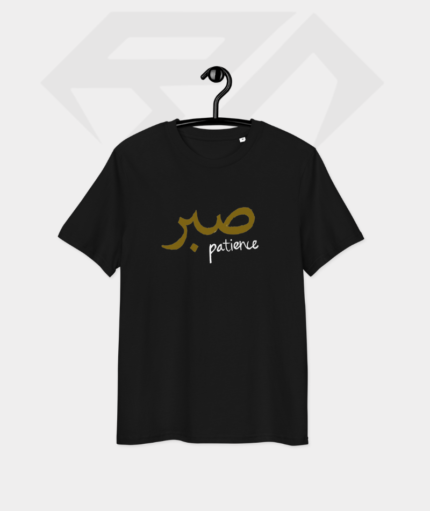 Sabr Premium Cotton Half Sleeve T-Shirt