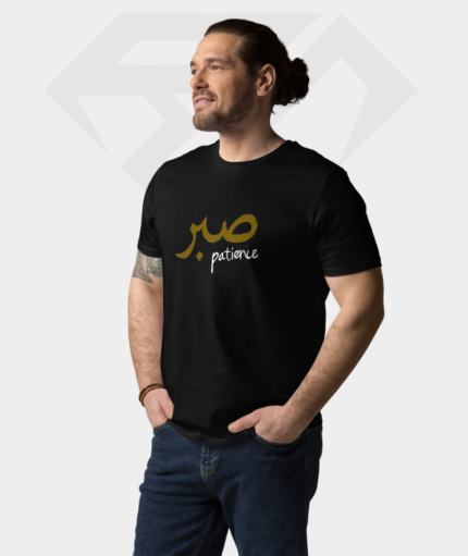 Sabr Premium Cotton Half Sleeve T-Shirt